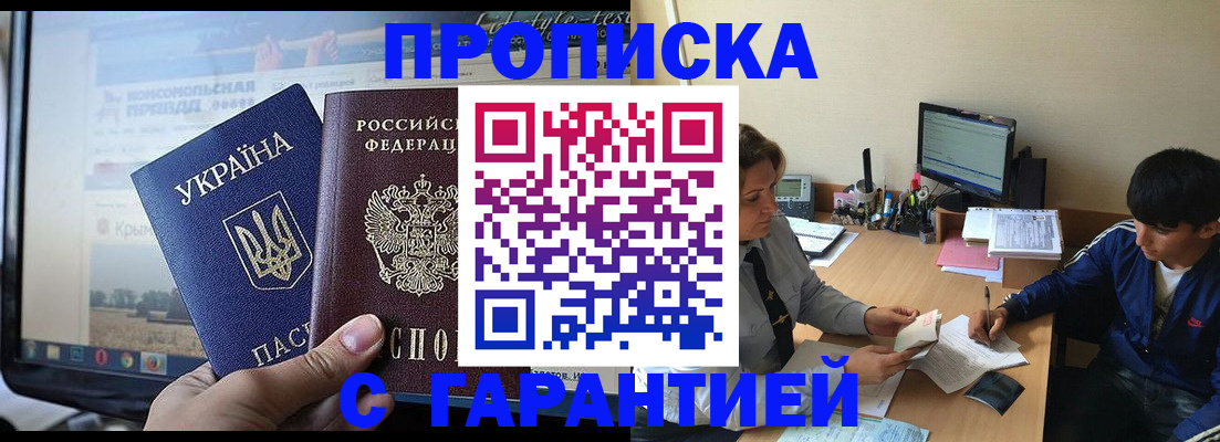 временная регистрация 2025 в Инте