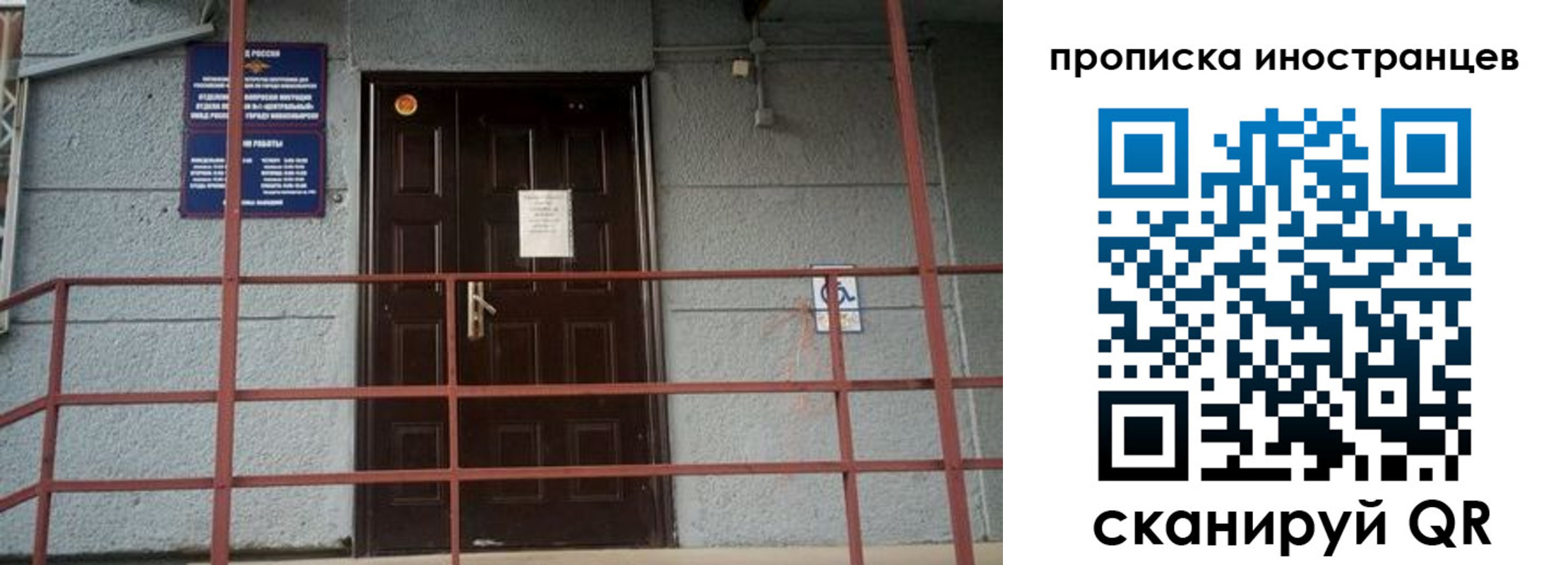 прописка для школы в Инте