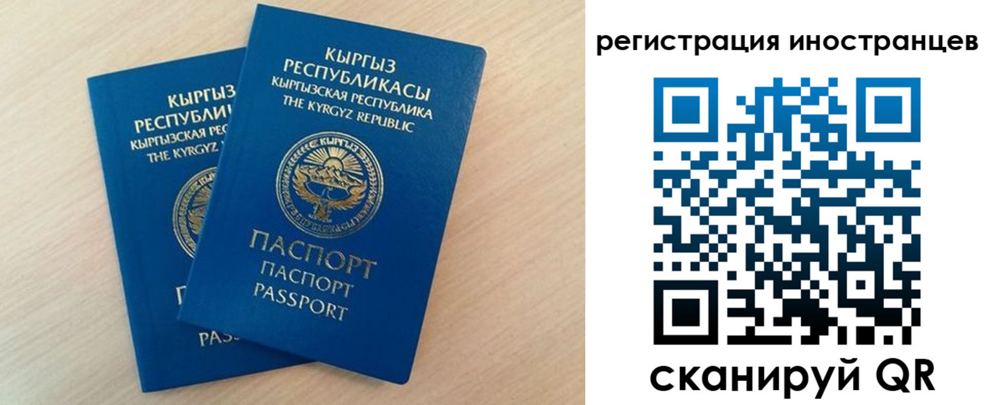временная регистрация законно в Инте