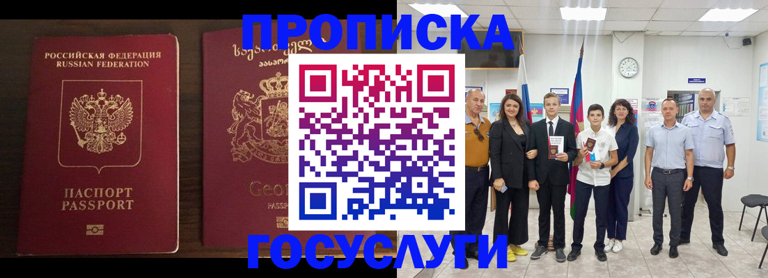 прописка регистрация в Инте