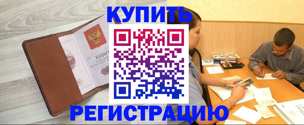 найти адрес прописки в Инте