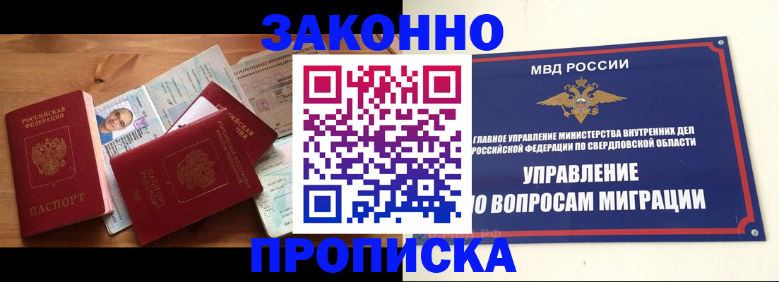 временная регистрация в квартире в Инте