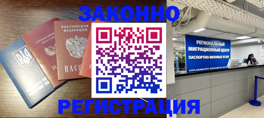 прописка для кредита в Инте