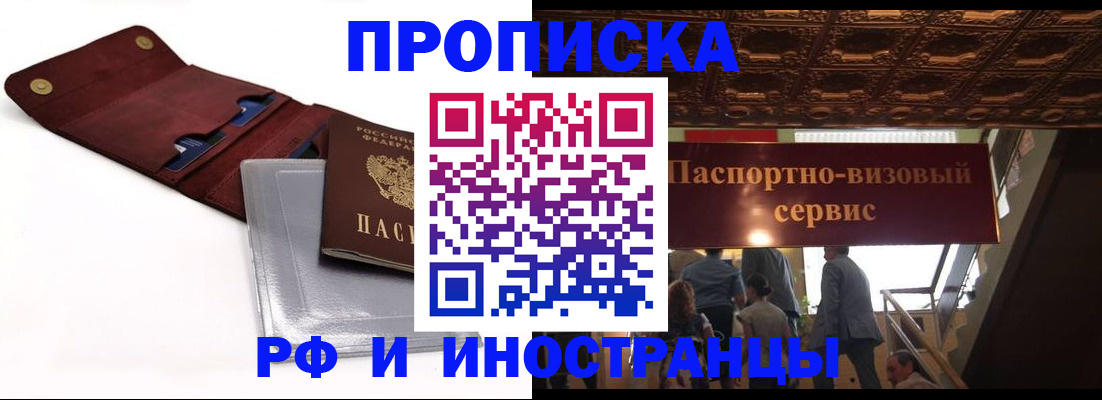 прописка для военкомата в Инте