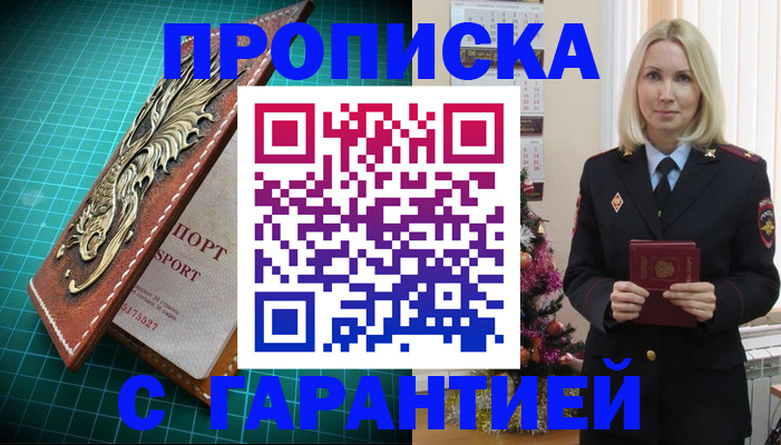 миграционный учет в Инте