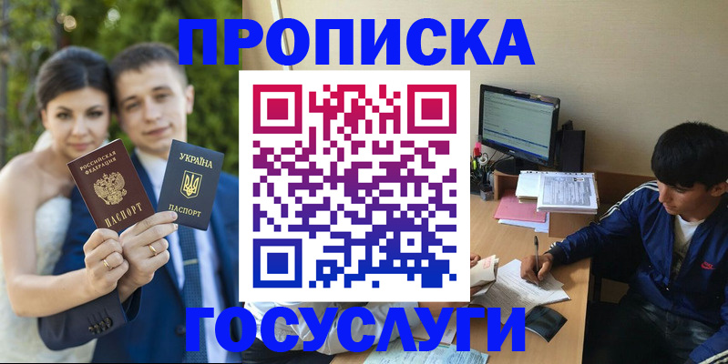 временная регистрация в Инте