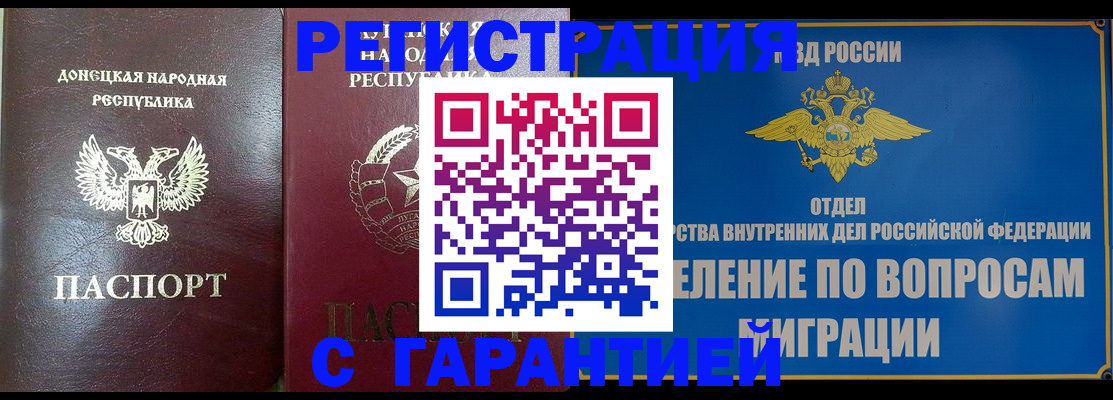 миграционный учет в Инте