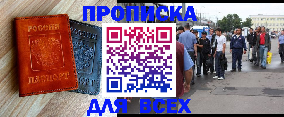 прописка паспорт в Инте