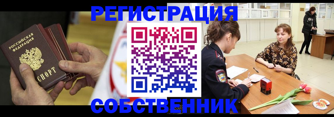 прописка поиск в Инте